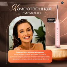 Умная ультразвуковая с шестью режимами