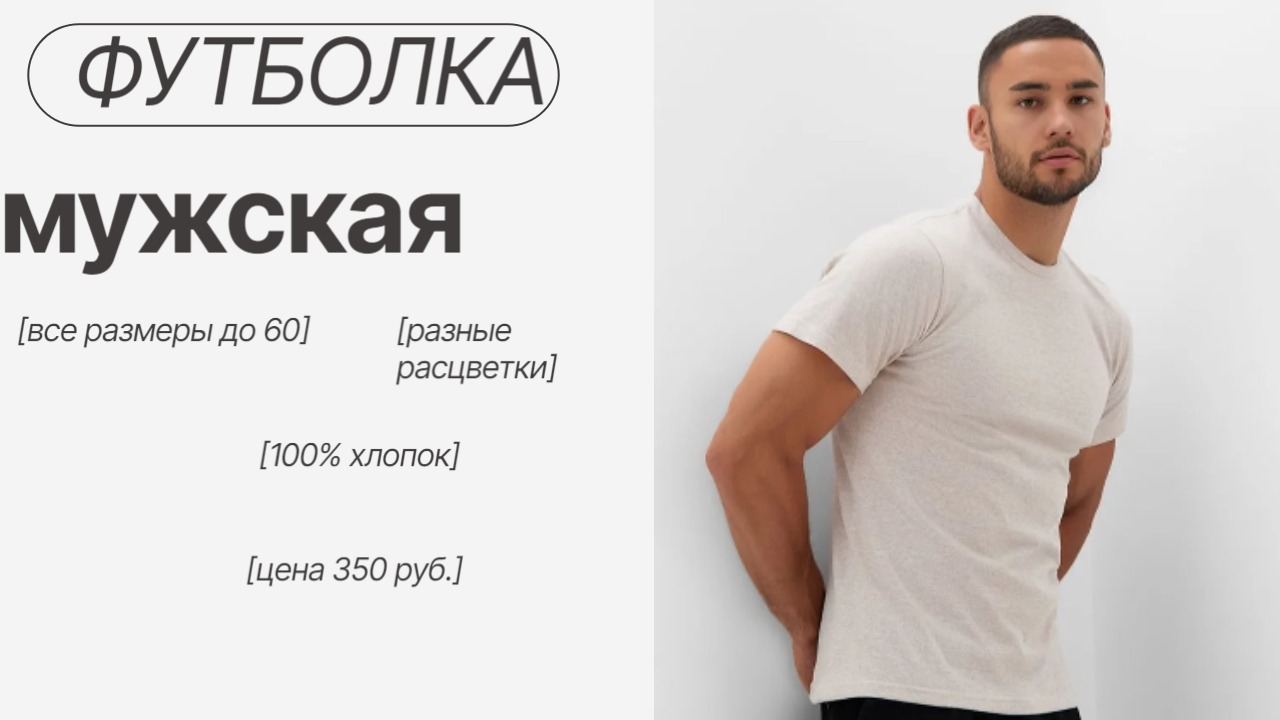 Купить мужскую футболку