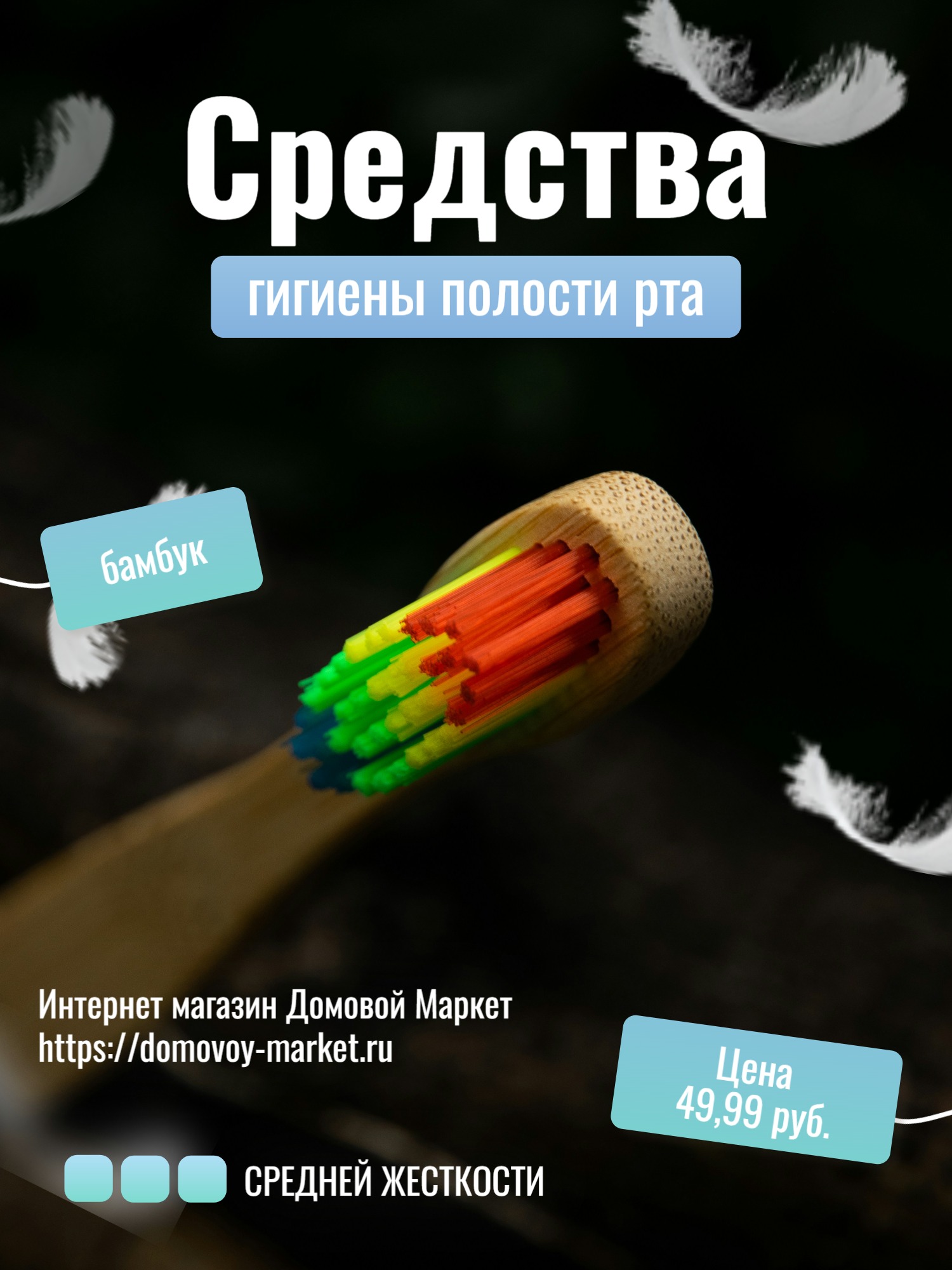 Купить средства гигиены