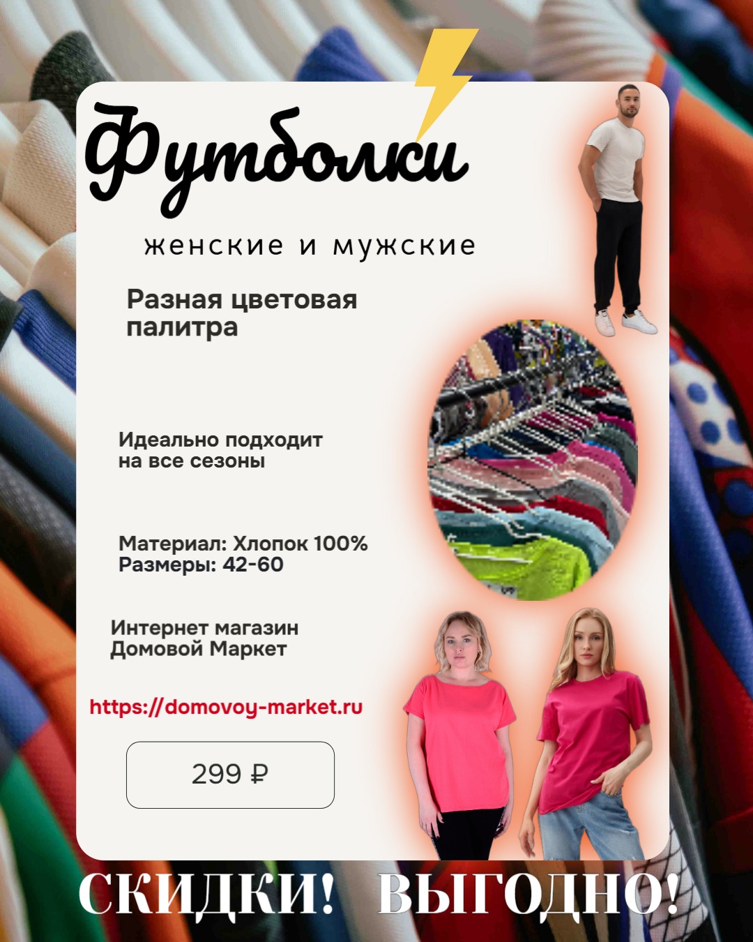 Купить хлопковые футболки